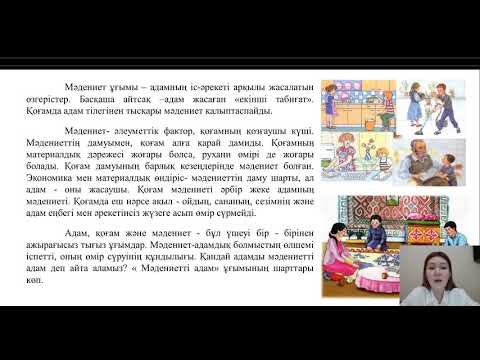 Бейне: Пиаже когнитивті даму туралы не дейді?