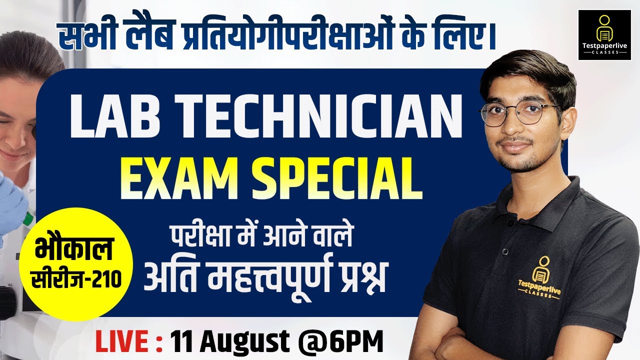 Lab Technician Classes Odisha AIIMS Lab Technician classes210