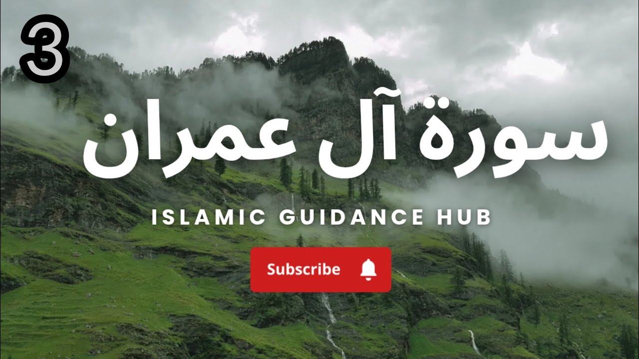 Surah Aal-e-Imran Full | Beautiful Quran Recitation Complete Tilawat 