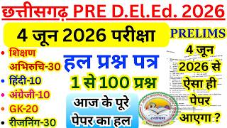 cg pre deled 4 june 2026 question paper | cg deled 4 june 2026 answer key | #cgdeled 4 june paper