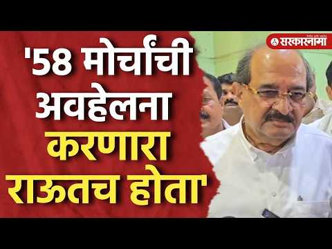 'मराठ्यांना ज्ञान पाजळण्याची गरज नाही', राऊतांवर विखेंचं टिकास्त्र Vikhe Patil On Sajnay Raut