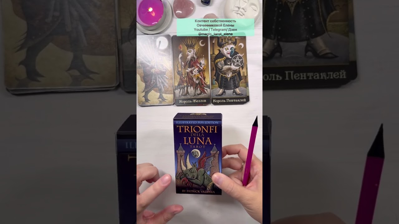 🌘ТРИУМФЫ ЛУНЫ by Patrick Valenza. 🔍ОБЗОР / СРАВНЕНИЕ с Девиантной Луной. Визуал и символизм.