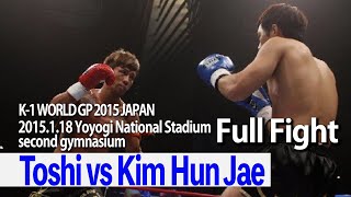Toshi vs Kim Hun Jae 2015.1.18 Yoyogi National Stadium second gymnasium