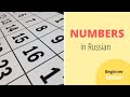 Numerals in Russian | Cardinal and Ordinal Numbers for Beginners