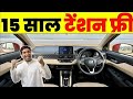 ये 3 CAR सिर्फ समझदार लोग ही लेते है। Top 3 Most Underrated Cars in India!
