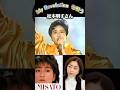 【モノマネ】松本明子さんが渡辺美里さんをものまね✨似てるかどうかよりも歌のうまさにびっくり🫢 #shorts #ものまね#松本明子#渡辺美里#マイレボリューション