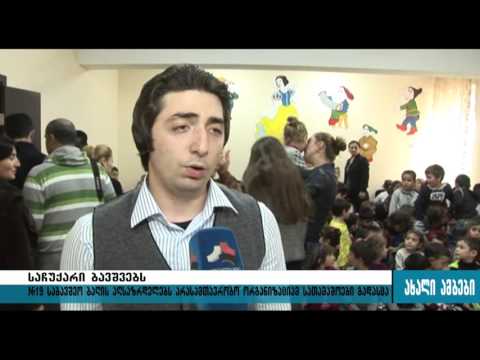გორის მე-19 ბაგა-ბაღის აღსაზრდელებს საჩუქრები გადასცეს 14.10.2015