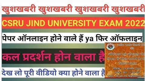 CRSU JIND UNIVERSITY EXAM 2022 || CRSU JIND UNIVERSITY EXAM ONLINE YA OFFLINE MODE 2022 ||CRSU PAPER