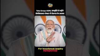 Tata + ASML Deal 😱 अब India बनेगा Semiconductor Superpower!