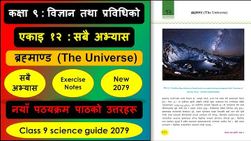 Class 9 | Science and Technology | Chapter 12 | The Universe | Class 9 science chapter 12 exercise