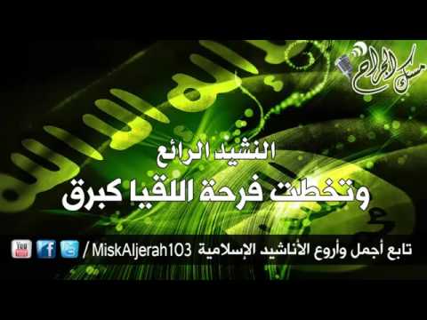 أنشودة شمس الوداع