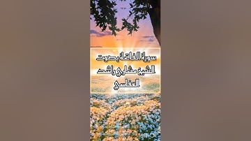 "ابدأ رحلتك مع القرآن من هنا… سورة الفاتحة ✨"  #أنوار القرآن-ترتيل #قران_كريم #سورة #الفاتحة #