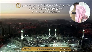 ﴿لَتَدخُلُنَّ المسجِدَ الحَرامَ إن شاءَ اللَّهُ آمِنين﴾ | آيات تأثّر وخشِعَ بها الشيخ عبدالله الجهني