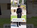 めめのキレキレダンスみんな大好きだよね #snowman #目黒蓮 #ダンス