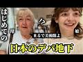 「まるで美術館よ!!」はじめての日本のデパ地下にお母さんのワクワクと感動が止まらない!!