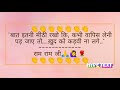 Suvichar  happy thought  talking
