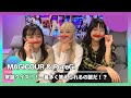 【MAGICOUR】【PureGi】常識クイズ!一番多く答えられるのは誰だ!【コラボ企画】
