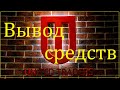 Как выводить средства с Unitedtraders через биржу Utex ?