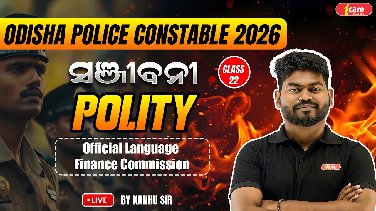 POLITY CLASS - 22 | ODISHA POLICE CONSTABLE 2026 |  BY KANHU SIR