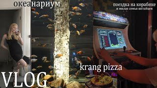 ♡ VLOG с младшим братом/океанариум/krang pizza/парк галилео ♡