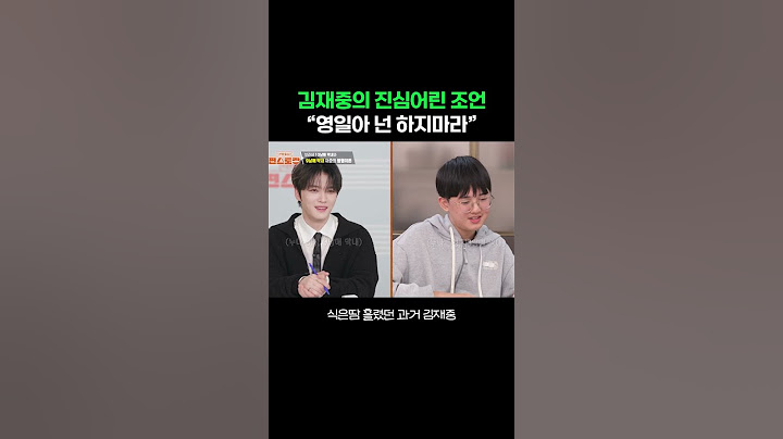 재중이가 보라네 막내에게 건네는 충고 #편스토랑｜KBS 250411 방송