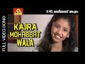 Kajra mohabbat wala  malayalam old album song  dum dum diga diga  baby nasnin baby aiswarya