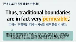 T01 021 EBS 2027학년도 수능완성 영어영역 영어