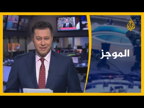 موجز الأخبار - العاشرة مساء 23/12/2020