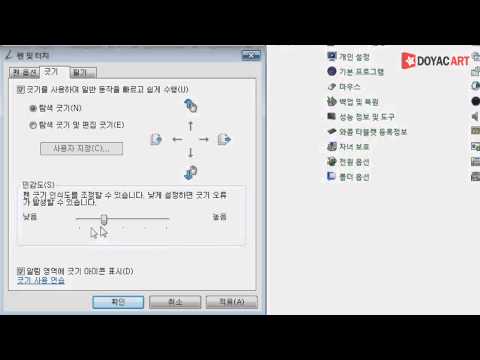 [웹툰] 도약아트 김유미 선생님 특강 - 타블렛의 초기 사용법②