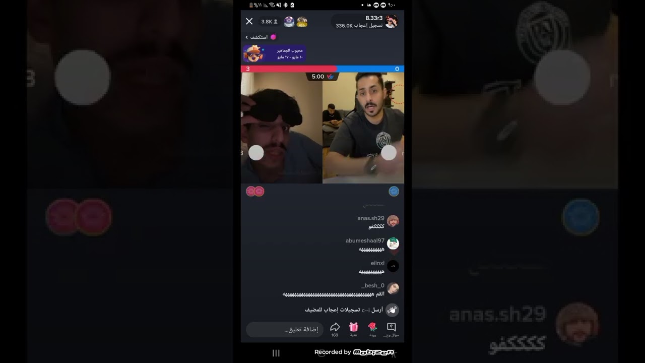 بث انس ممتع و ضحك