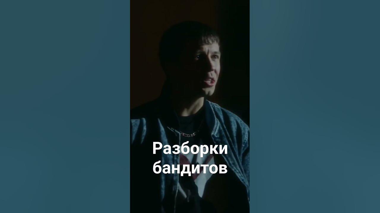 #90е #бандиты #бригада #фильмы - YouTube