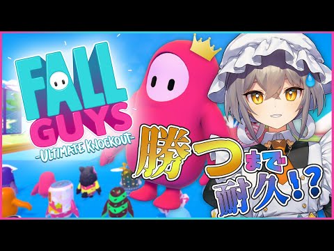 【fall guys】ドン勝チャンポン耐久【新人Vtuber】