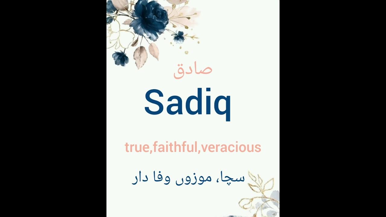Sadiq name meaning in urdu 💙name viral trending YouTube