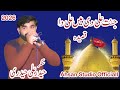 Jannat Ali Di New Qasida 2026 Singer Haider Ali Haidri By Ahsan Studio Officiall Jannat Ali Di New Qasida 2026 Singer Haider Ali Haidri By Ahsan Studio Officiall