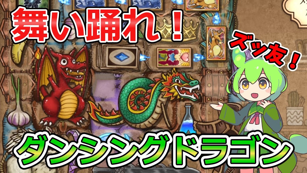 BPB】炎と共に舞え！ダンシングドラゴン【バックパックバトルズ 