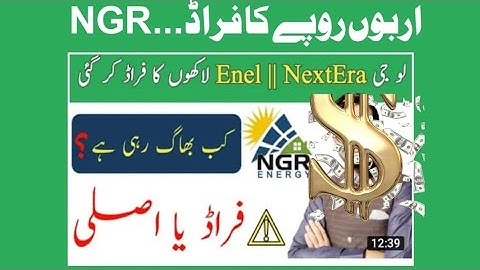 NGR Energy App Scam Alert. Billions Of PKR Invested At Risk. NGR Exposed Samiullah Khatir