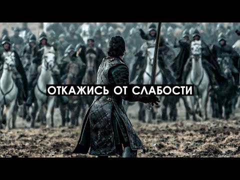 ЭТО НИКОГДА НЕ ПРЕКРАЩАЕТСЯ // просто откажись от слабости (Warriors)