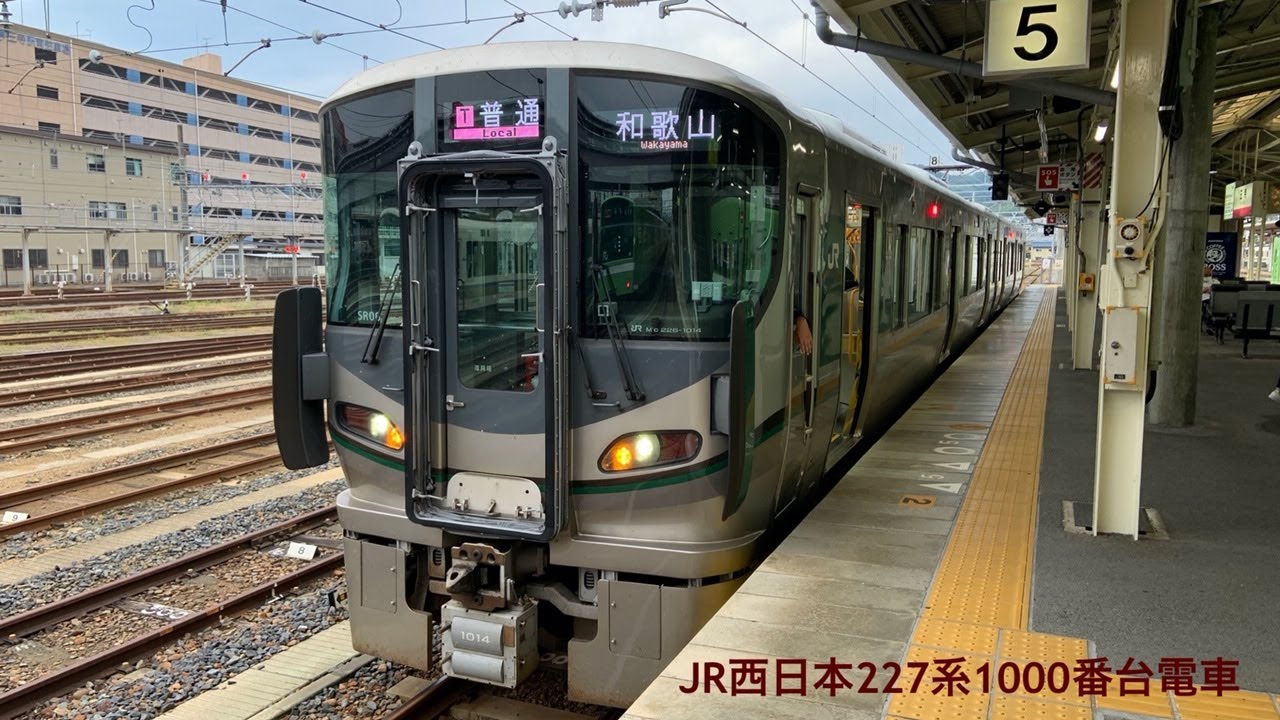 車両紹介】JR西日本227系1000番台電車 (王子・奈良駅で撮影） - YouTube