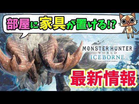 Mhw 超かわいい 新dlc受付嬢装備 新大陸三ツ星シェフコート 見た目 Dl方法 使い方を紹介 おすすめ第1弾無料アップデート モンハンワールド 初心者装備攻略 Youtube