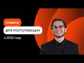 Советы по сдаче ЕГЭ | Математика