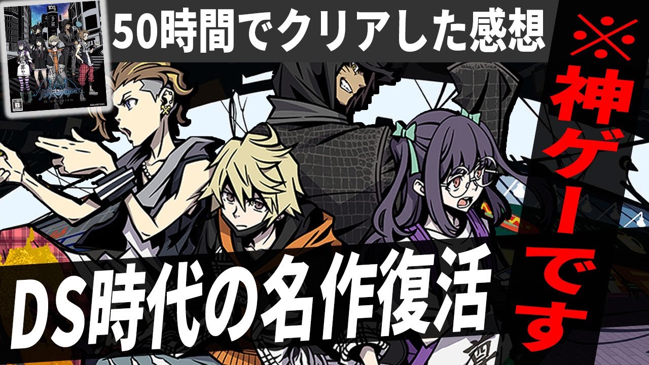 新すばらしきこのせかいがシリーズ続編としてもヤバいおしゃれゲーム