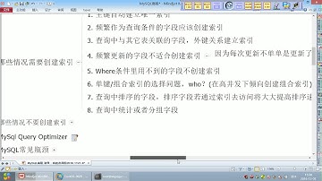 29 尚硅谷 MySQL高级 explain之Extra介绍