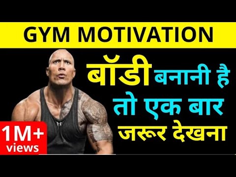 Best Gym Motivation in hindi_ Bodybuliding motivat(1080P_HD)