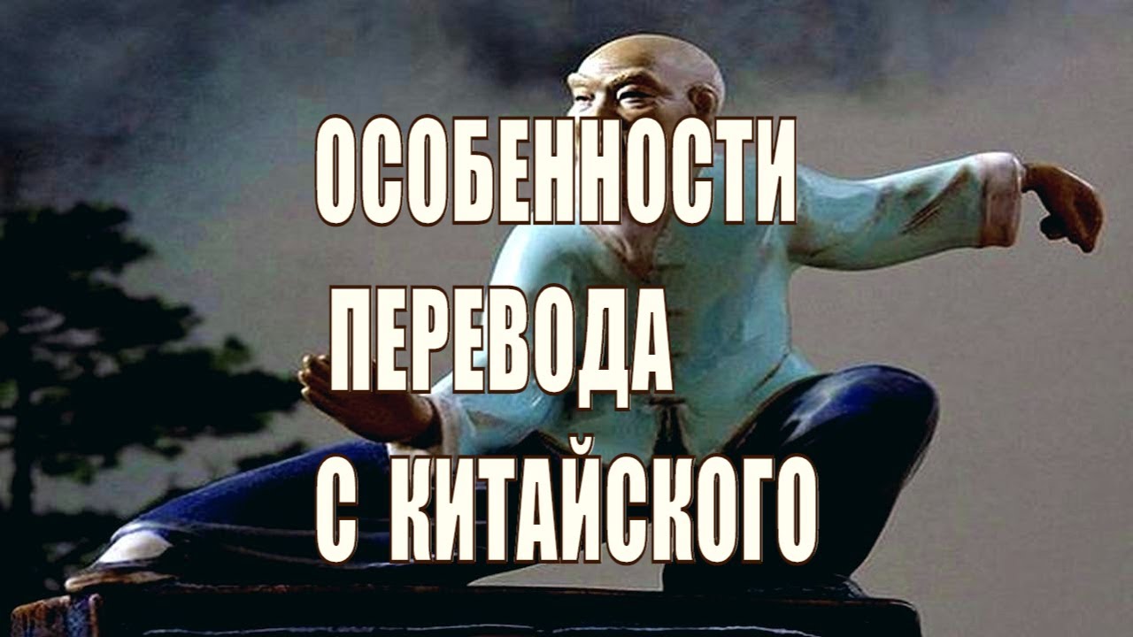 Чери перевод с китайского
