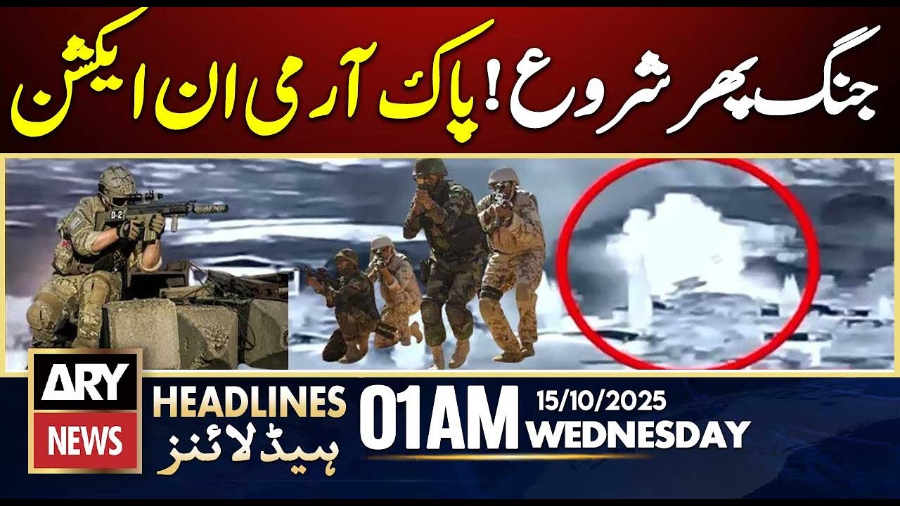 War Resumes! Pak Army Back in Action  | ARY News 1 AM Headlines | 15th Oct 2025