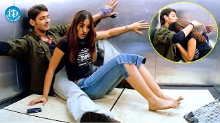 Mahesh Babu & Ileana Romantic Scene | Mahesh Babu Latest Movie Scenes | iDream Media