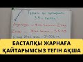 49 сабақ. Тұрғын үй сертификаты енді қолжетімдірек болды