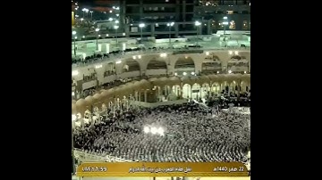 تلاوة الصلاة المغرب الحرم المكي ل فضيلة الشيخ د عبدالله الجهني 22صفر 1440