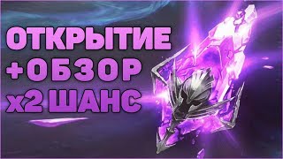 🔴Сегодня х2! Открытие + Обзоры, Розыгрыши - Raid Shadow Legends