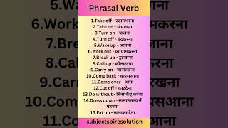 10 most common phrasal verb list with meaning  phrasal verbs shorts ytshorts phrasalverbs